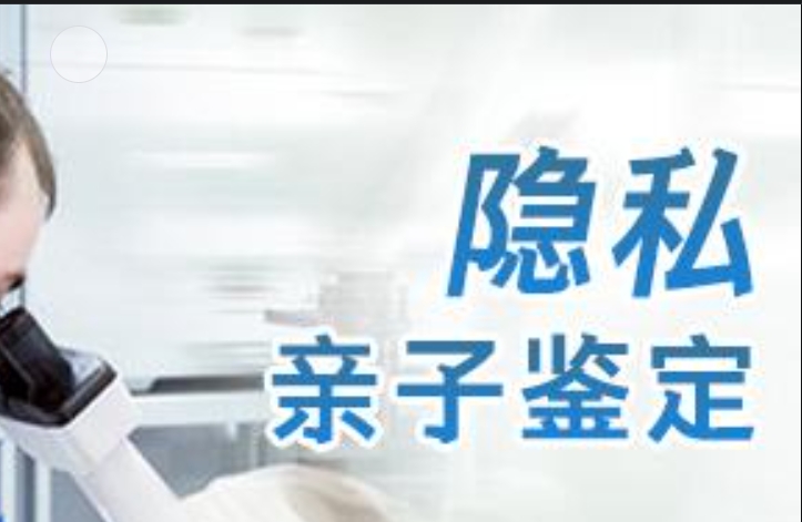 港闸区隐私亲子鉴定咨询机构